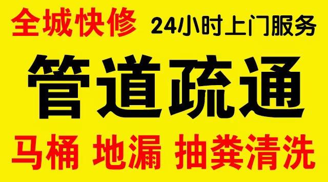 淄川化粪池/隔油池,化油池/污水井,抽粪吸污电话查询排污清淤维修